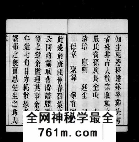 江苏严氏籍氏族谱-严氏宗谱 [16卷](别名：毘陵严氏宗谱).pdf电子版