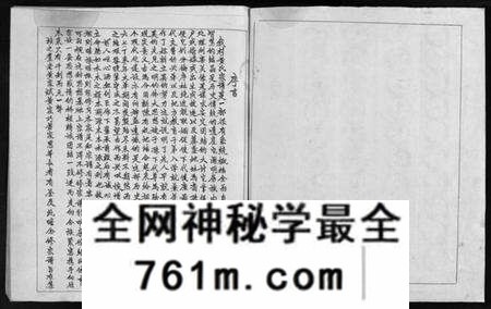 浙江黄氏族谱-乐清市雁荡镇殿东黄氏宗谱总谱 [不分卷].pdf电子版