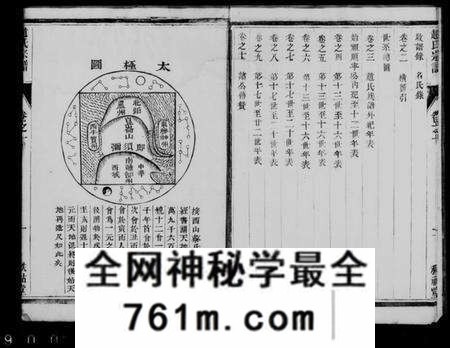 江苏赵氏族谱-赵氏宗谱 [10卷].pdf电子版