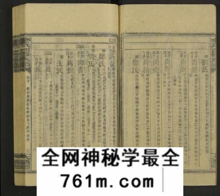 湖南李氏族谱-李氏四修族谱[18卷及卷首4卷].pdf电子版