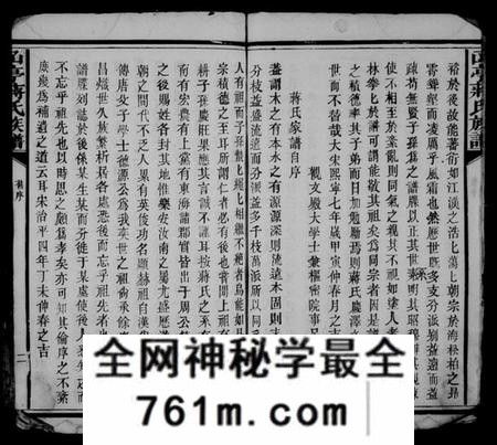 江西蒋氏族谱-〇亭蒋氏族谱.pdf电子版