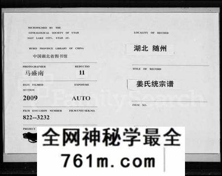 江西姜氏族谱-姜氏统宗谱 [44卷,首5卷].pdf电子版