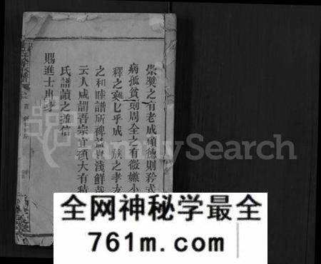 湖北张氏族谱-张氏族谱 [22卷,首1卷](别名：Zhang Shi Zong Pu).pdf电子版