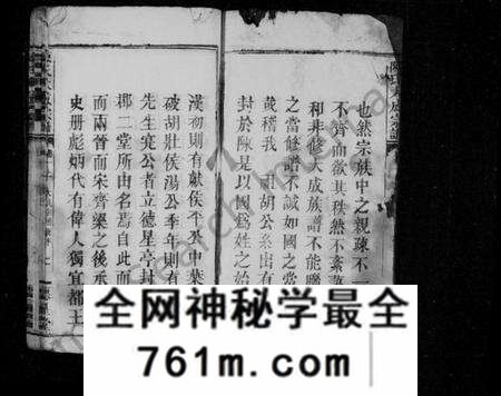 湖南陈氏族谱-陈氏大成宗谱 [33卷,首1卷].pdf电子版