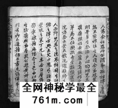 湖北宋氏族谱-西陵宋氏续修宗谱 [19卷,首3卷](别名：Xi Ling Song Shi Xu Xiu Zong Pu、宋氏宗谱).pdf电子版