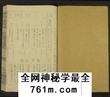 江西吴氏族谱-吴氏宗谱[未标明卷数].pdf电子版
