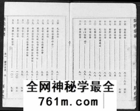湖北梁氏族谱-梁氏宗谱.pdf电子版