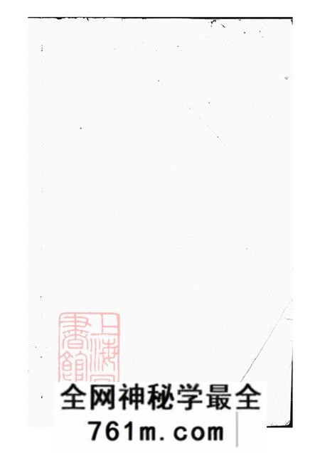 江苏镇江润州三诏堂润州焦氏宗谱