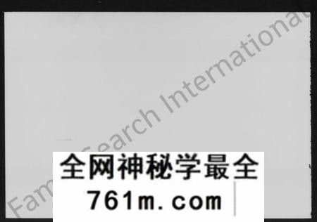 湖南贵氏族谱-武陵贵氏族谱.pdf电子版