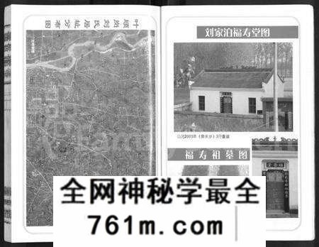 湖北刘氏族谱-刘氏宗谱 [14卷,首2卷].pdf电子版