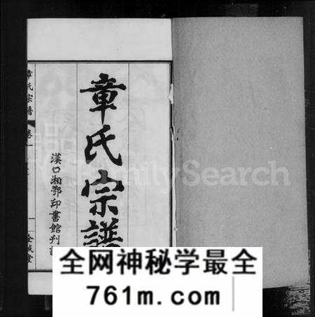 湖北章氏族谱-陂南章氏宗谱 [22卷](别名：章氏宗谱).pdf电子版