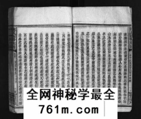 湖南陈氏族谱-陈氏四修族谱 [9卷,及卷首].pdf电子版