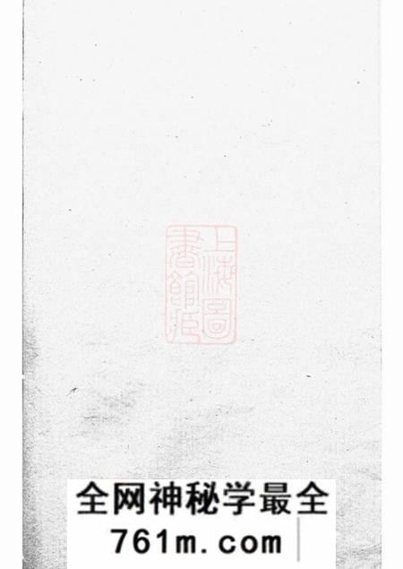 永新言坑贺氏支谱不分卷
