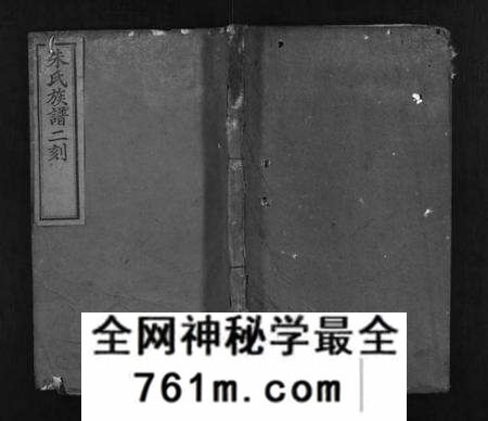 湖北朱氏族谱-朱氏族谱二刻 [13卷,首末各1卷](别名：朱氏族谱二刻、Zhu Shi Zu Pu Er Ke).pdf电子版