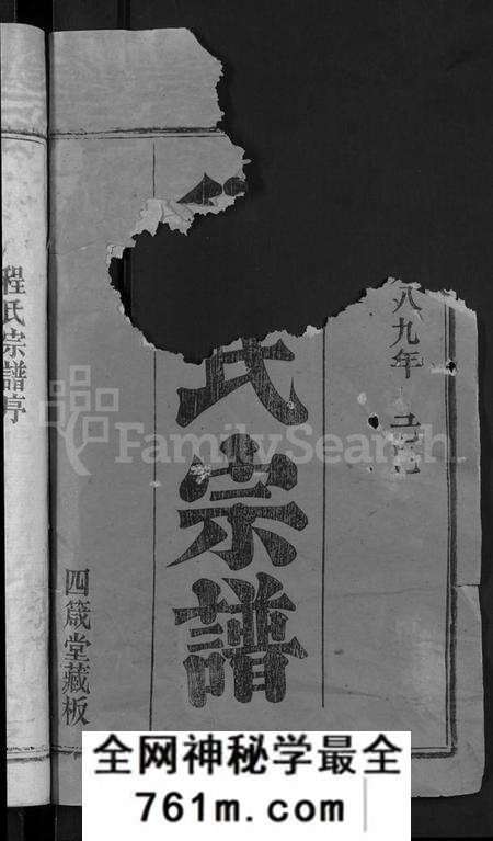 湖北程氏族谱-程氏宗谱 [23卷,首3卷](别名：Cheng Shi Zong Pu).pdf电子版