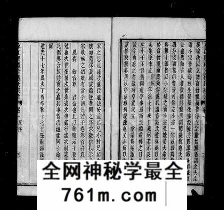 江苏戴氏族谱-京江赐礼堂戴氏家乘 [6卷](别名：京江戴氏家乘).pdf电子版