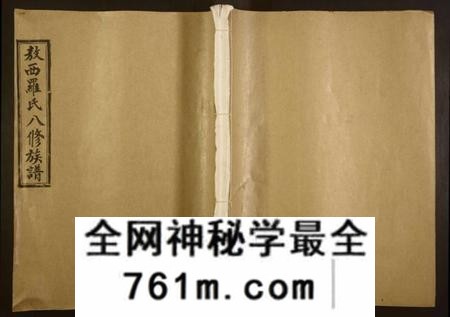 江西罗氏族谱-敖西罗氏八修族谱[卷首前中末,共26本].pdf电子版