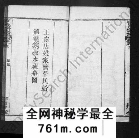 湖北管氏族谱-管氏宗谱(别名:管氏三修宗谱).pdf电子版