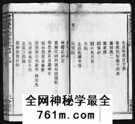 湖南陈氏族谱-湘乡黄塘陈氏族谱 [29卷,含首2卷].pdf电子版