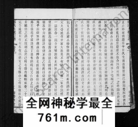 江苏郑氏族谱-郑氏宗谱 [24卷,首1卷](别名：郑氏大统宗谱).pdf电子版