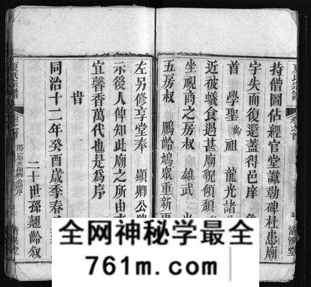湖北夏氏族谱-夏氏宗谱 [11卷,首2卷](别名：濂初公三祭合修宗谱、Xia Shi Zong Pu).pdf电子版
