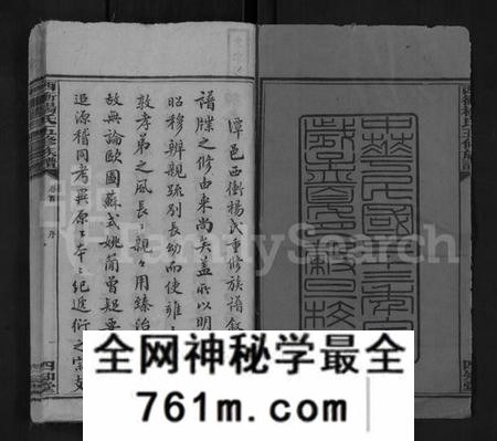 湖南杨氏族谱-西冲杨氏五修族谱 [14卷,含首1卷].pdf电子版