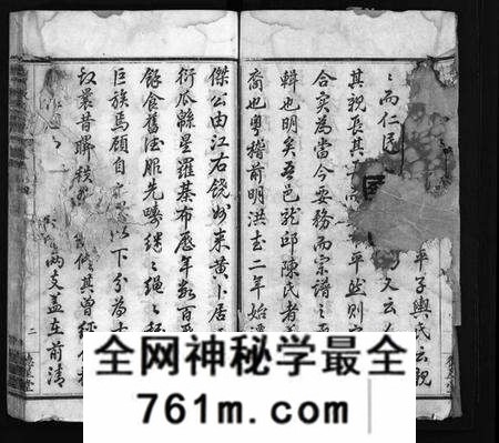 湖北陈氏族谱-义门陈氏宗谱 [16卷,首4卷](别名：陈氏宗谱、Yi Men Chen Shi Zong Pu、义门陈氏宗谱).pdf电子版