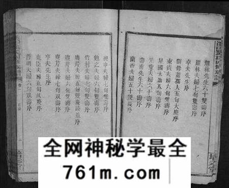 湖南刘氏族谱-溪田刘氏四修族谱[16卷].pdf电子版