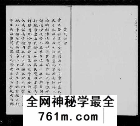 江苏黄氏族谱-吴江黄氏家谱 [4卷](别名：松陵黄氏家谱).pdf电子版