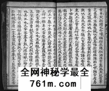 湖北丁氏族谱-丁氏族谱 [9卷,首3卷](别名：Ding Shi Zu Pu).pdf电子版