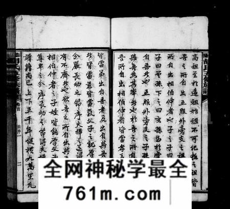 湖南胡氏族谱-胡氏五修族谱 [13卷,首1卷].pdf电子版