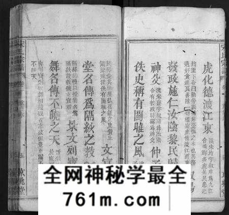 湖北宋氏族谱-宋氏宗谱 [4卷](别名：Song Shi Zong Pu).pdf电子版