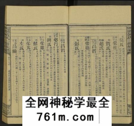 湖南黄氏族谱-马园黄氏三修族谱[36卷及卷首中下6卷].pdf电子版