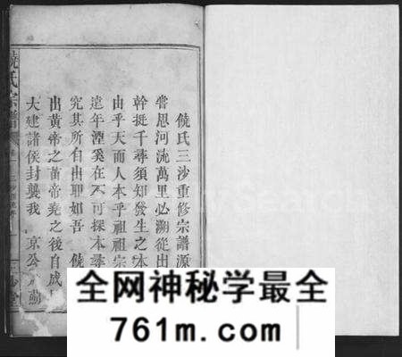 江西饶氏族谱-饶氏宗谱 [16卷].pdf电子版