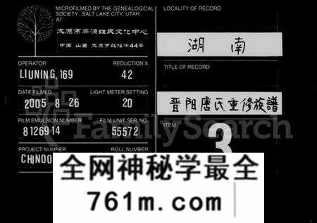 湖南唐氏族谱-晋阳唐氏重修族谱 [38卷].pdf电子版