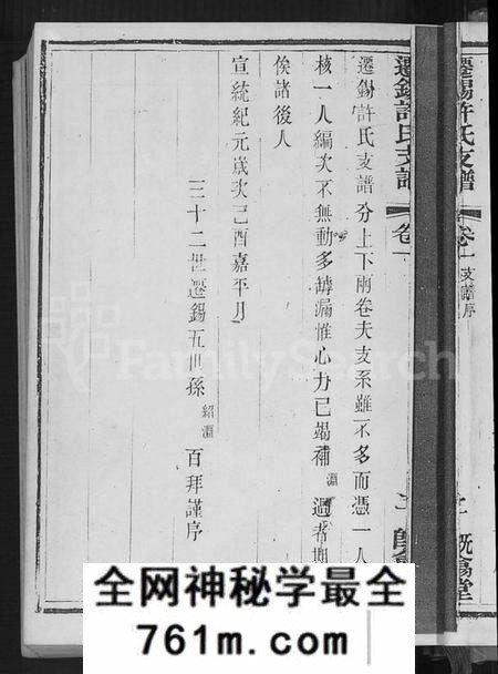 江苏许氏族谱-高阳迁锡许氏支谱闽海许氏支谱(别名:许氏支谱、迁锡许氏支谱、高阳迁锡许氏支谱闽海许氏支谱).pdf电子版