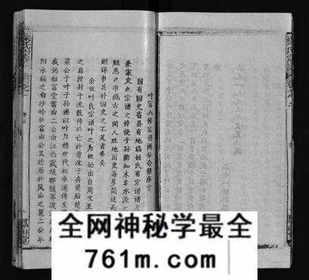 湖北叶氏族谱-叶氏宗谱[57卷](别名：Ye Shi Zong Pu、叶氏宗谱).pdf电子版