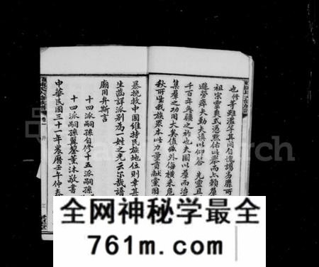 湖南陈氏族谱-湘乡陈氏六修族谱 [13卷].pdf电子版