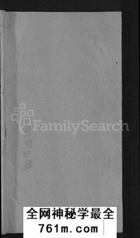 湖北丁氏族谱-丁氏宗谱 [13卷,首3卷].pdf电子版