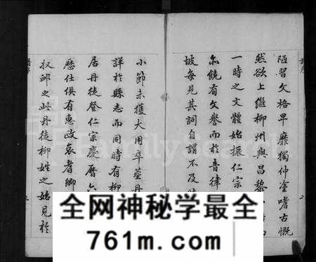 江苏柳氏族谱-京江柳氏宗谱(别名:润州柳氏康熙宗谱).pdf电子版