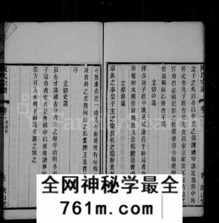 江苏陈氏族谱-毘陵陈氏续修宗谱 [残卷](别名：陈氏宗谱).pdf电子版