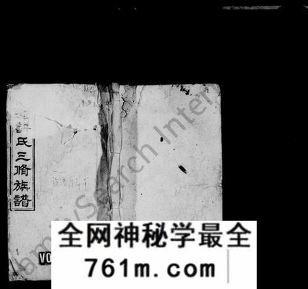 湖南许氏族谱-上湘许氏三修族谱 [13卷,及卷首末].pdf电子版