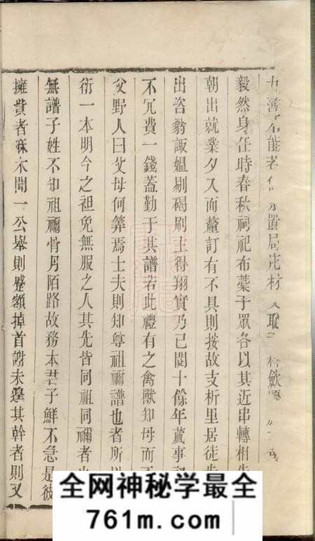 无锡孝友堂锡山单氏宗谱六卷