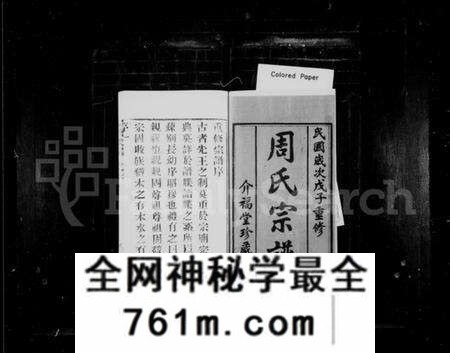江苏周氏族谱-周氏宗谱 [10卷,首1卷](别名：临濠周氏宗谱).pdf电子版