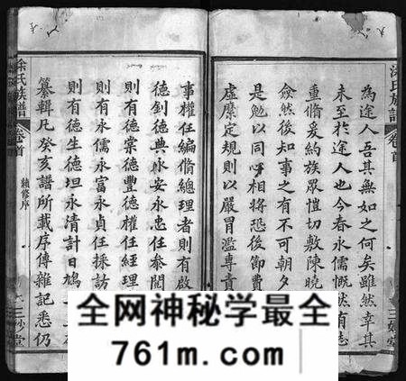 湖北涂氏族谱-涂氏族谱 [6卷,首1卷](别名：Tu Shi Zu Pu).pdf电子版