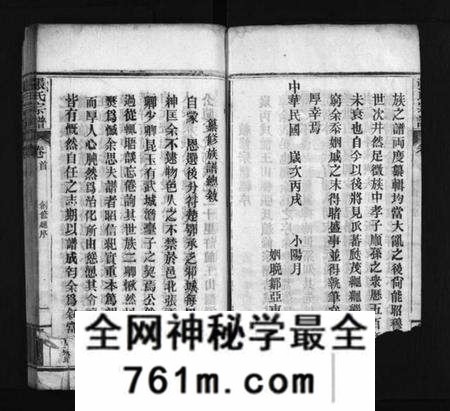 湖北张氏族谱-张氏宗谱 [6卷,首2卷](别名：张氏族谱、Zhang Shi Zong Pu、张氏宗谱).pdf电子版