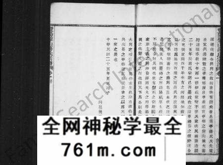 浙江蒋氏族谱-暨阳盘山蒋世宗谱 [28卷].pdf电子版