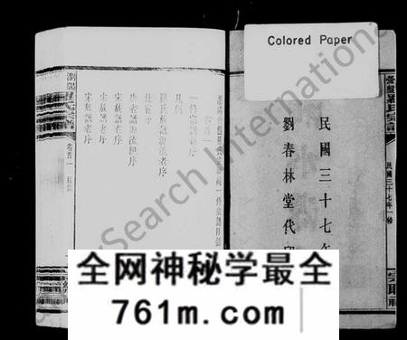 湖南罗氏族谱-浏阳营盘罗氏宗谱 [39卷,首3卷].pdf电子版