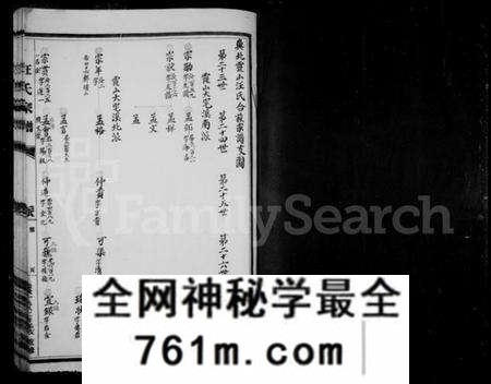 浙江汪氏族谱-汪氏宗谱.pdf电子版