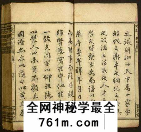 湖南左氏族谱-左氏一修族谱.pdf电子版